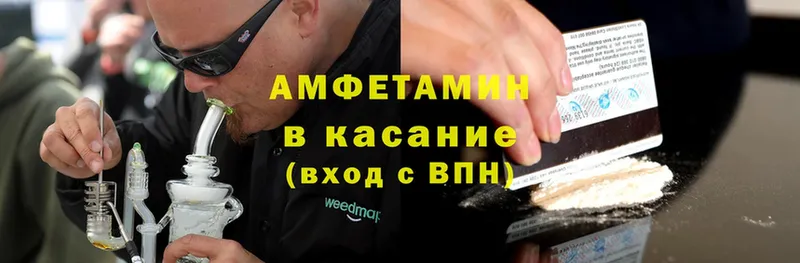 где найти   Фролово  Amphetamine Premium 