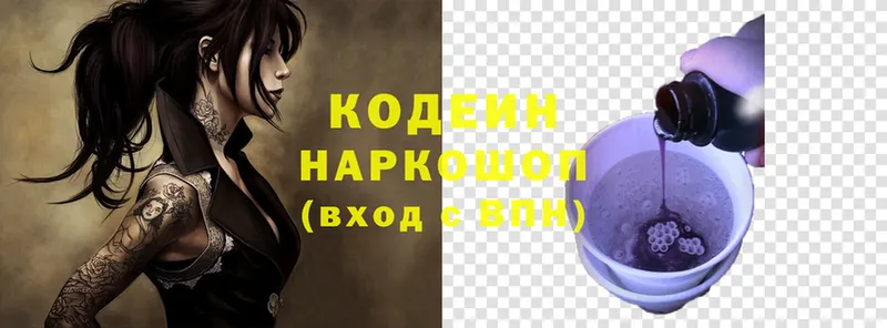 где найти наркотики  Фролово  Кодеин Purple Drank 