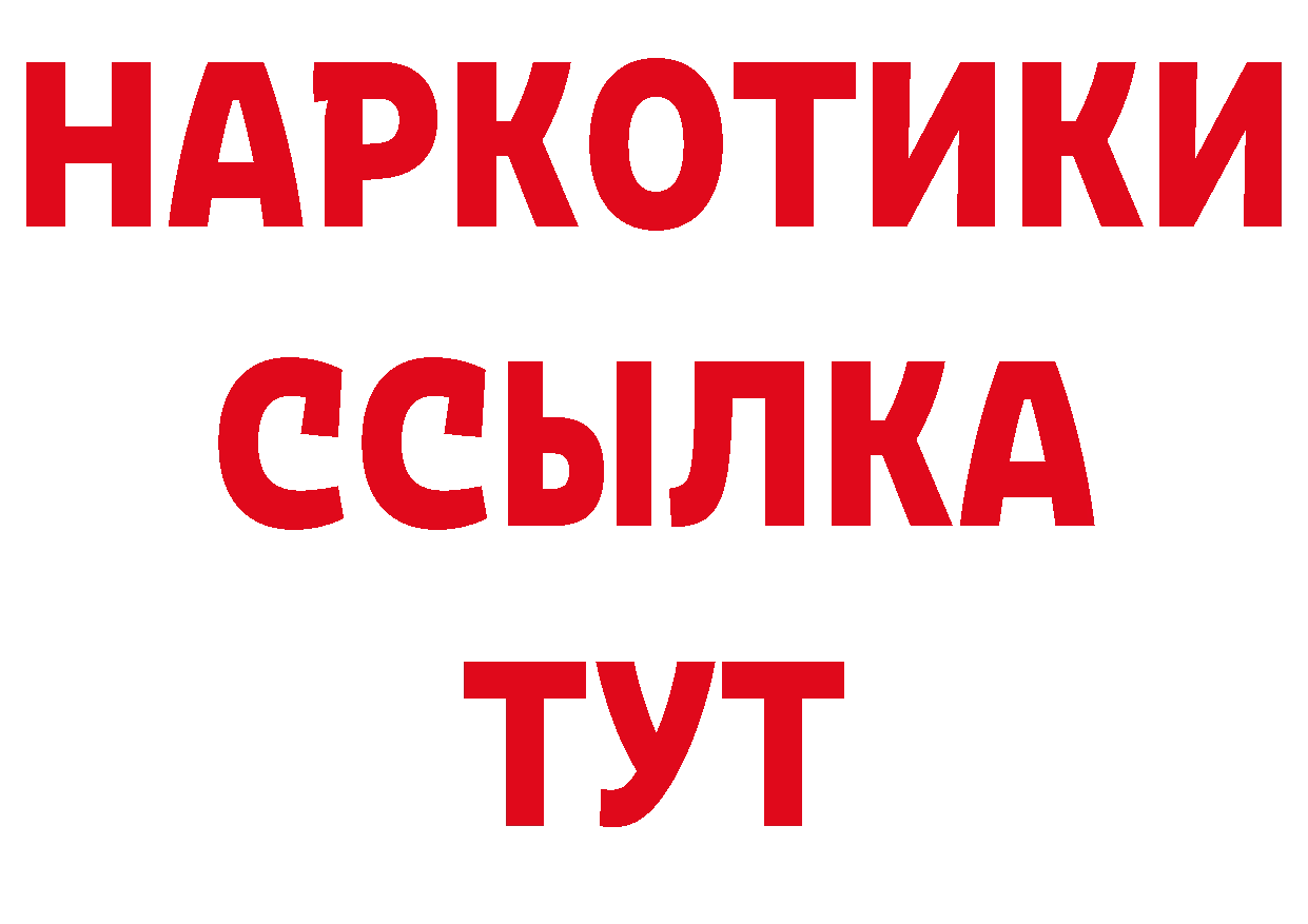 БУТИРАТ бутандиол зеркало сайты даркнета hydra Фролово