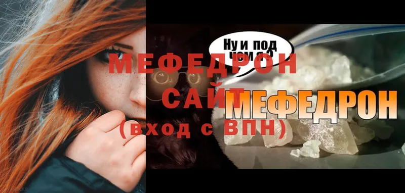 Мефедрон мука  Фролово 